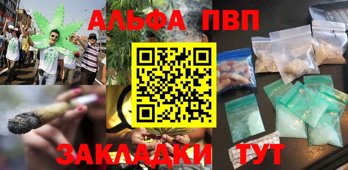 Alpha PVP кристаллы  A-PVP VHQ  Вход с VPN  продажа наркотиков  Вязьма 