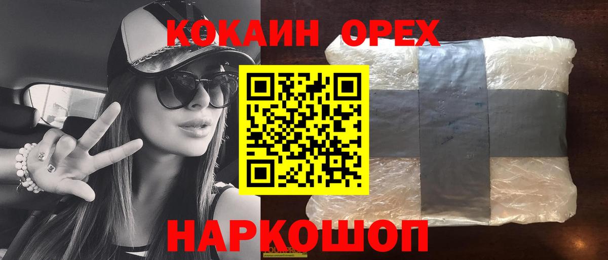 Cocaine 99% Вязьма