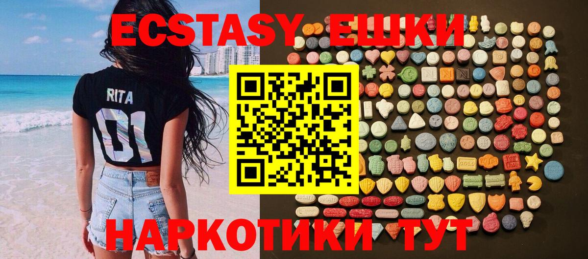 shop состав  Вход с VPN  Ecstasy TESLA  Вязьма  Ecstasy mix 
