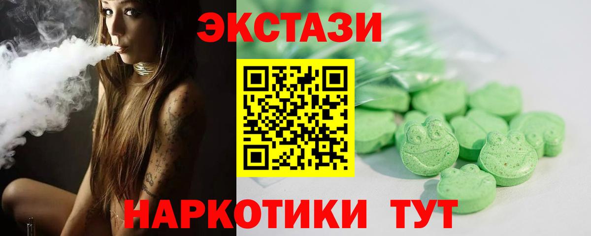 ЭКСТАЗИ ешки Вязьма