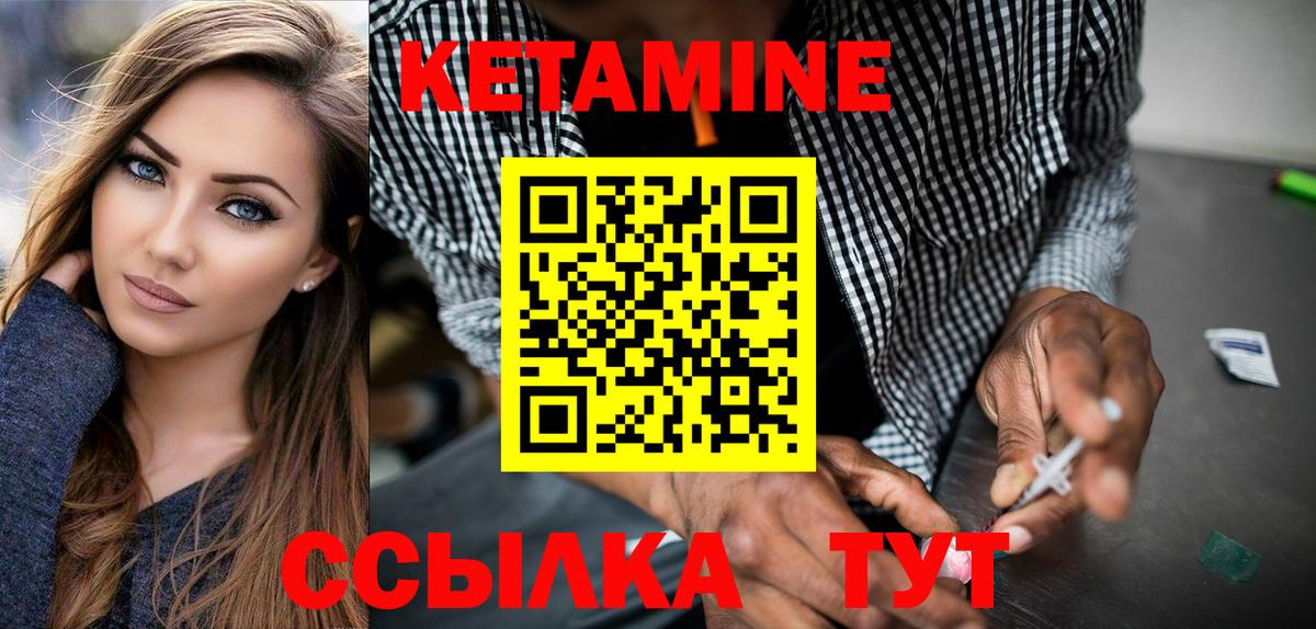 КЕТАМИН VHQ  Вход с VPN  Вязьма 
