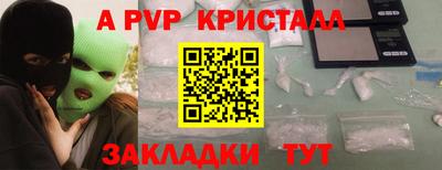 spice Ангарск