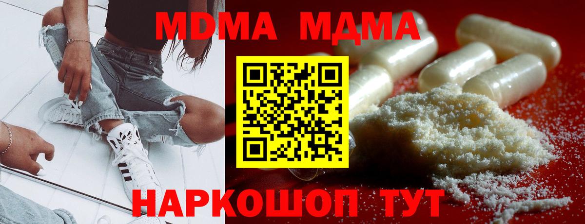 МДМА  МДМА VHQ  Вход с VPN  МДМА Molly  Вязьма 