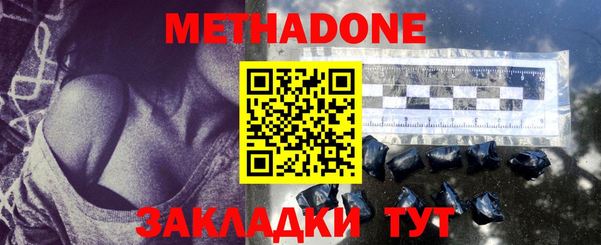 Вязьма  Метадон белоснежный  мега tor  Вход с VPN  Метадон мёд 
