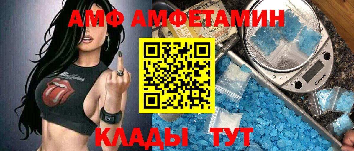 Первитин пудра  Вход с VPN  Первитин пудра  Вязьма 