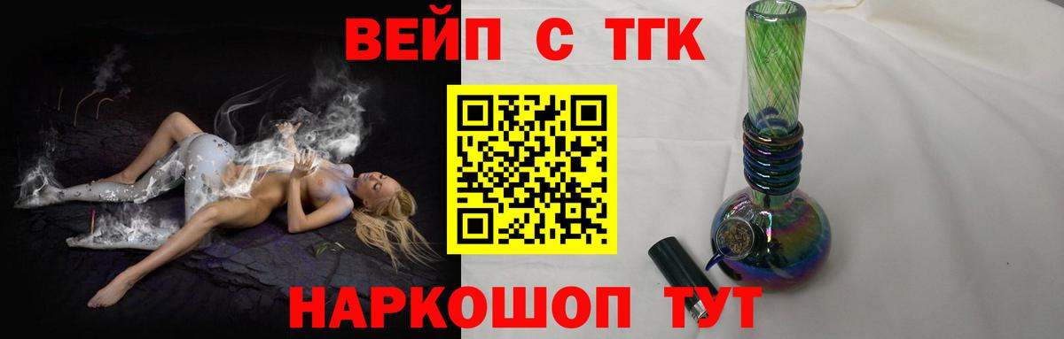 ТГК гашишное масло  Вход с VPN  Вязьма  наркошоп  ТГК Wax 